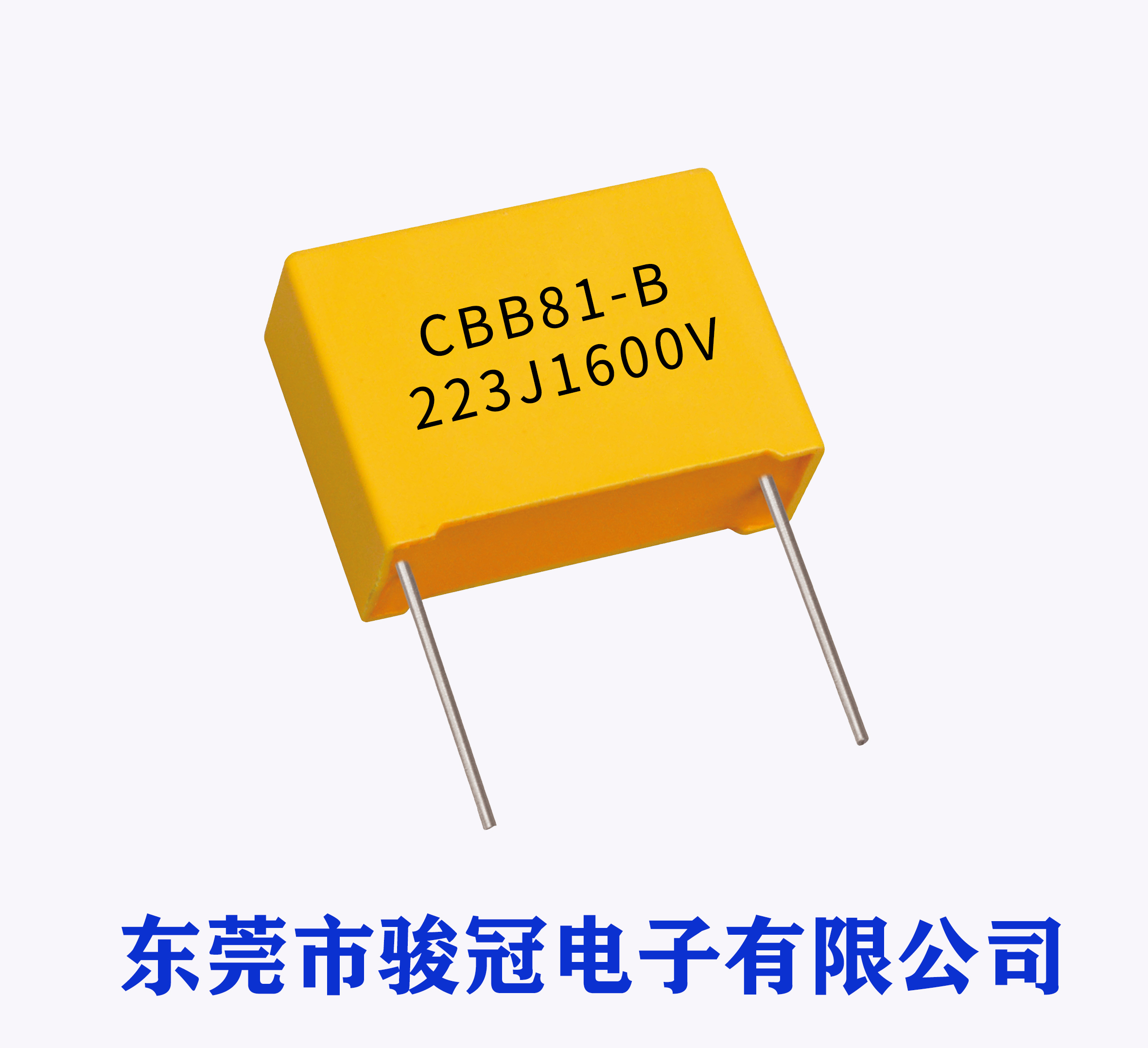 CBB81-B 電容