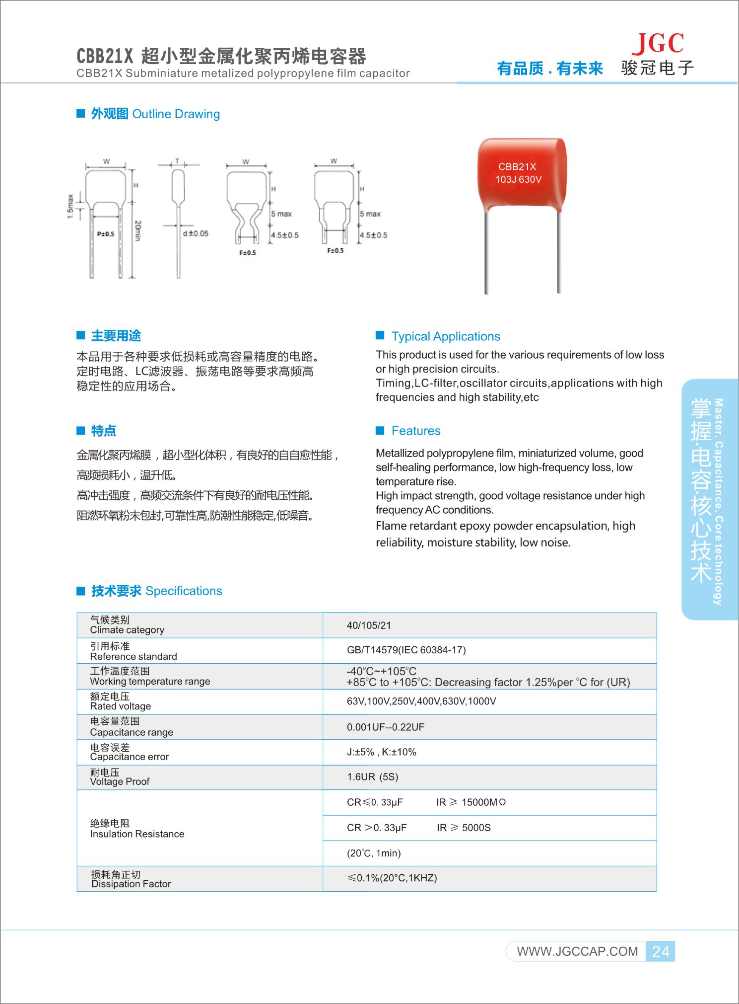 CBB21X--電容-3.jpg