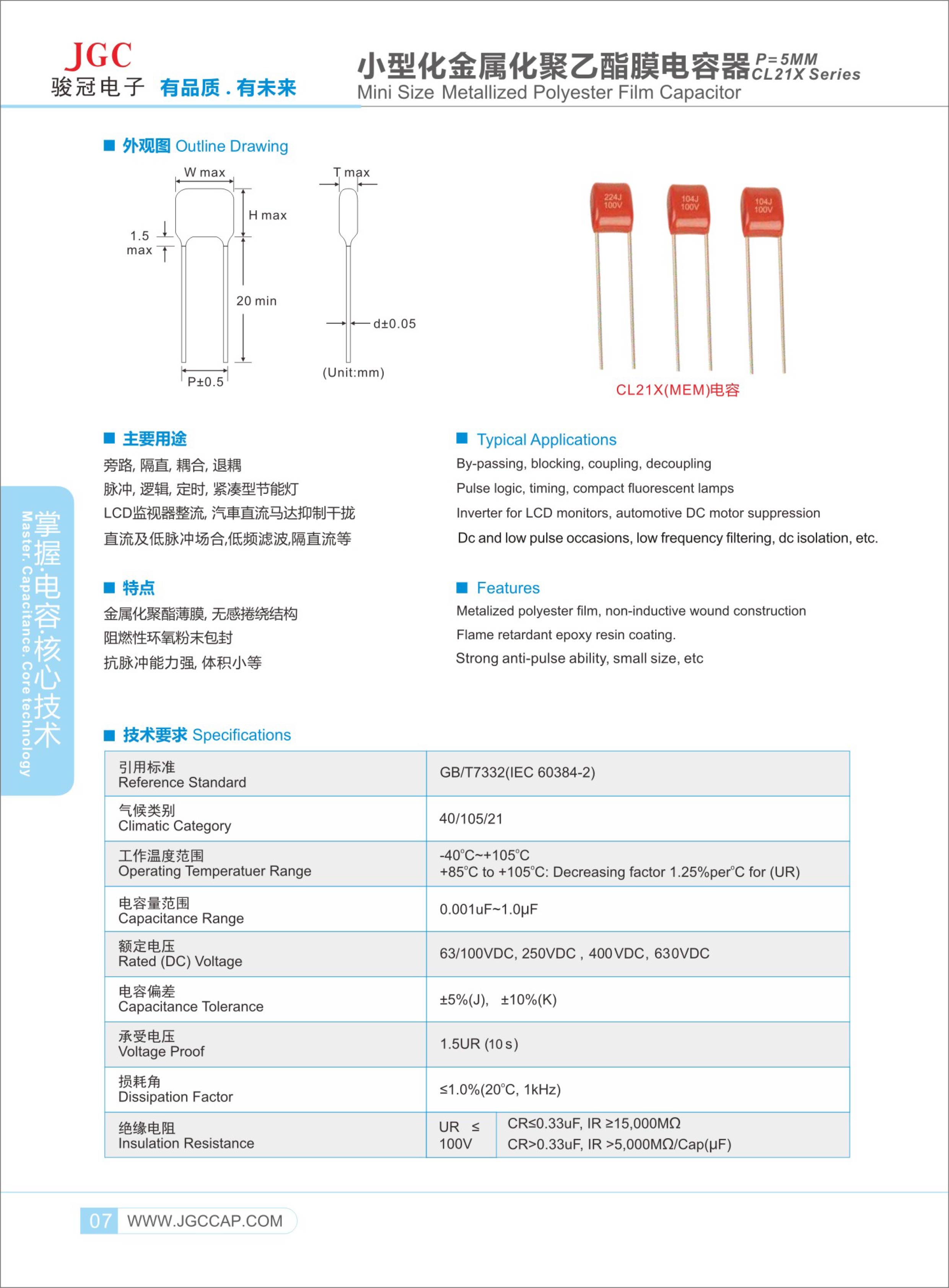 CL21X-電容-1.jpg