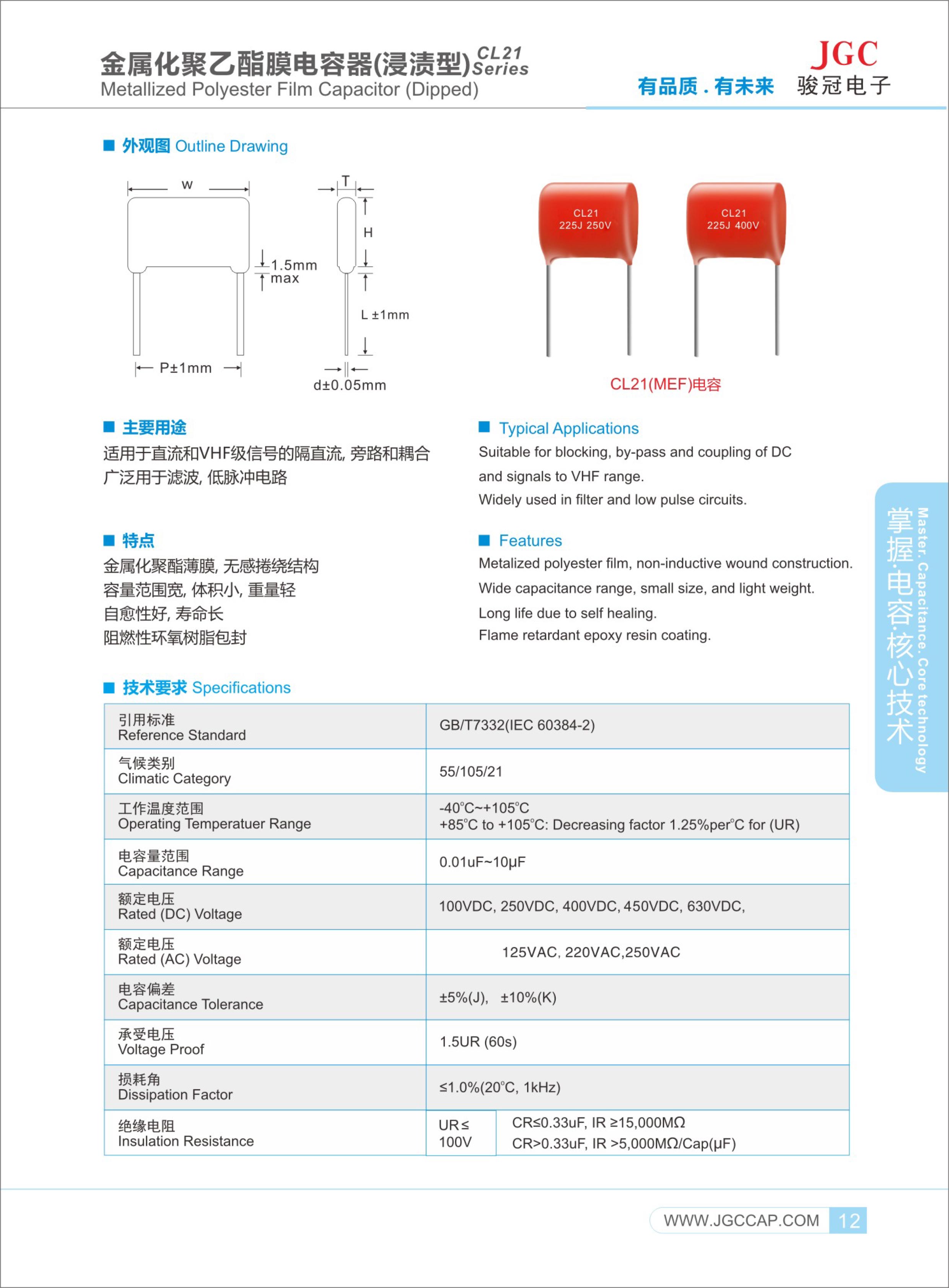 CL21-（MEF)電容-1.jpg