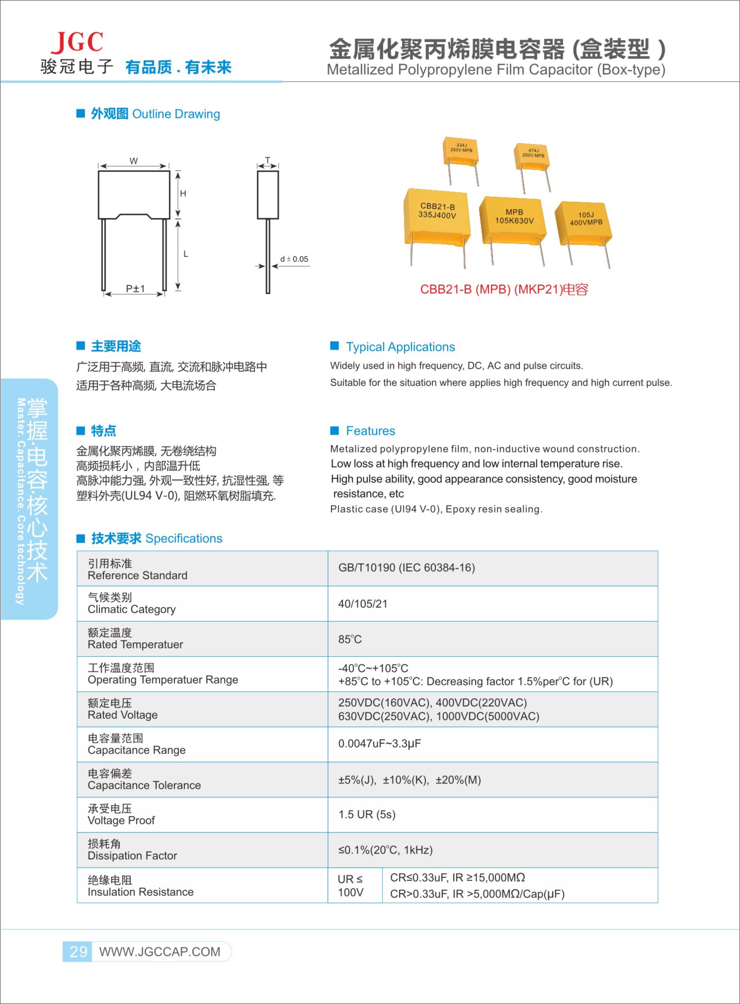 CBB21B-(MPB)電容-1.jpg