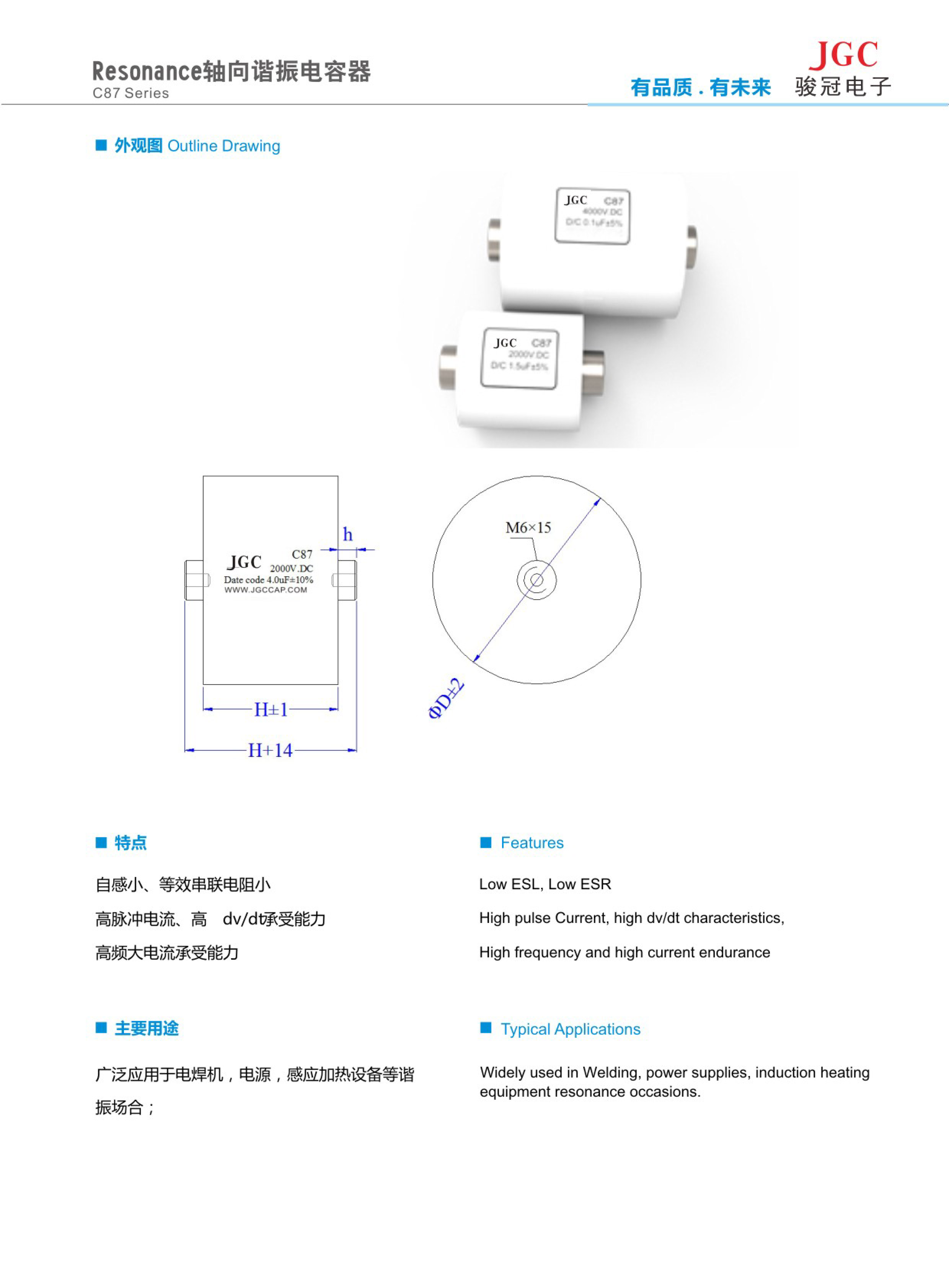 軸向諧振電容-1.jpg