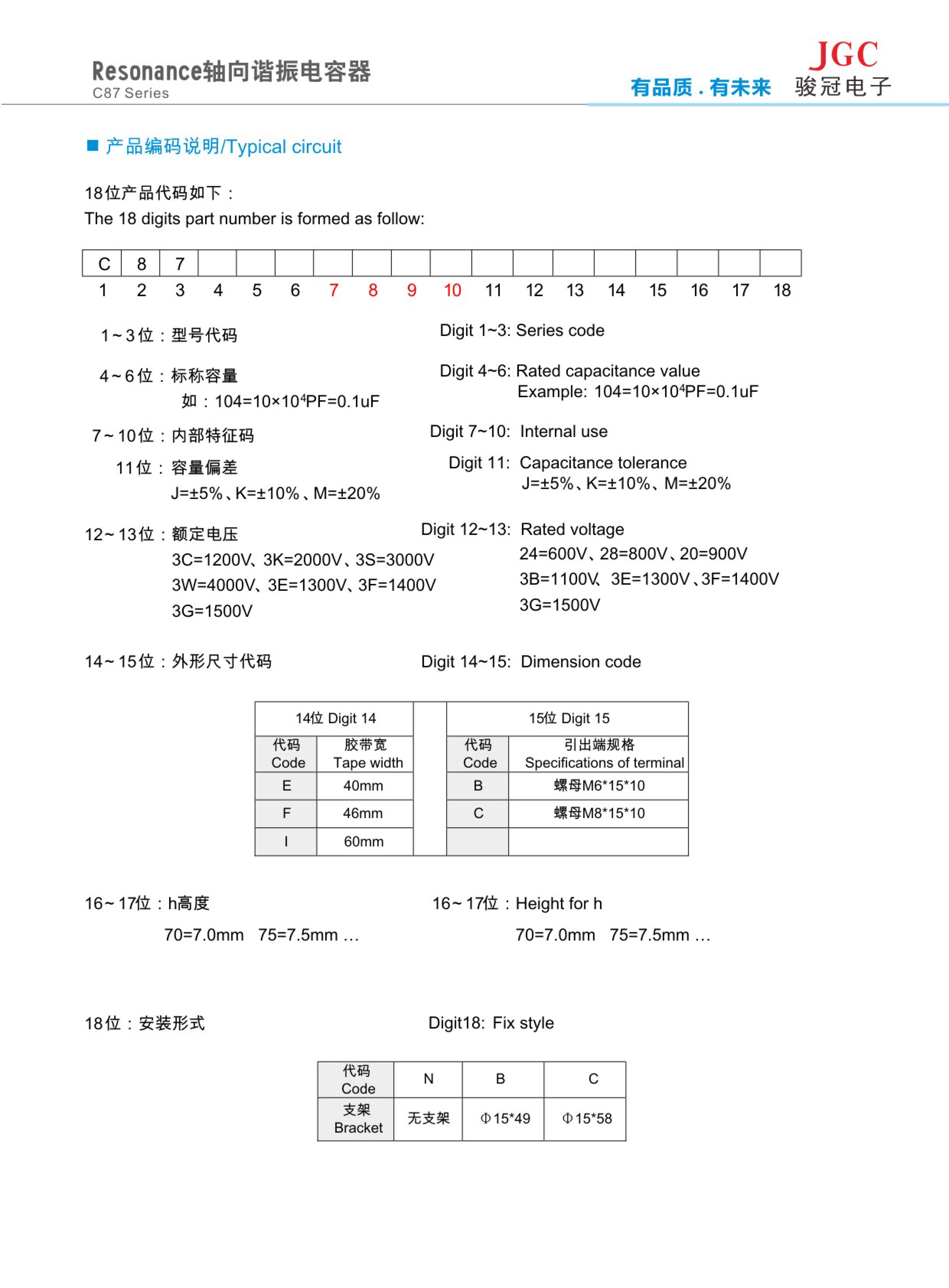 軸向諧振電容-3.jpg